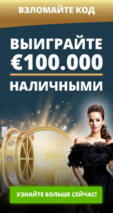 Crack The Code and Win 100,000 Euro